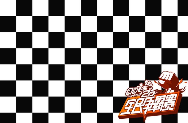 烧着激情和 烧着激情和