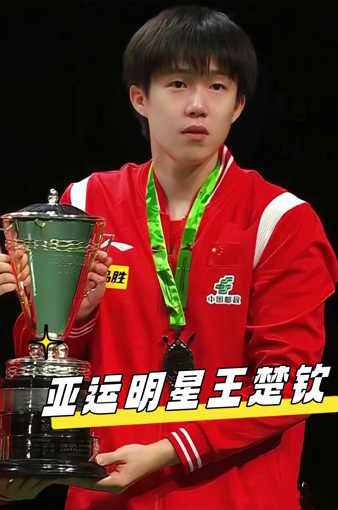 老对手TE 老对手TE