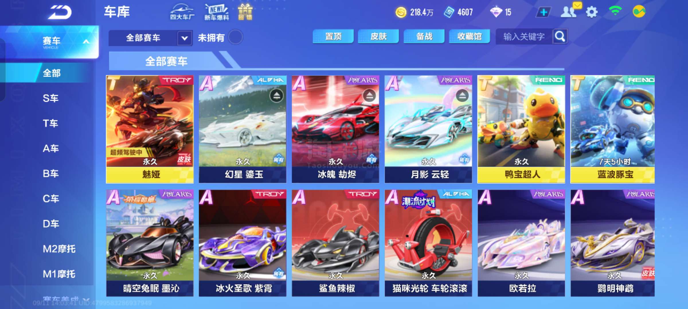 准备强势接